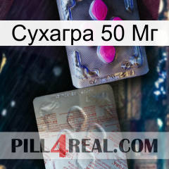 Сухагра 50 Мг 38